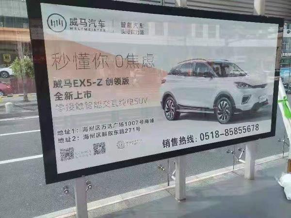 明茂公司威馬汽車4S店投放BRT站牌廣告2.png